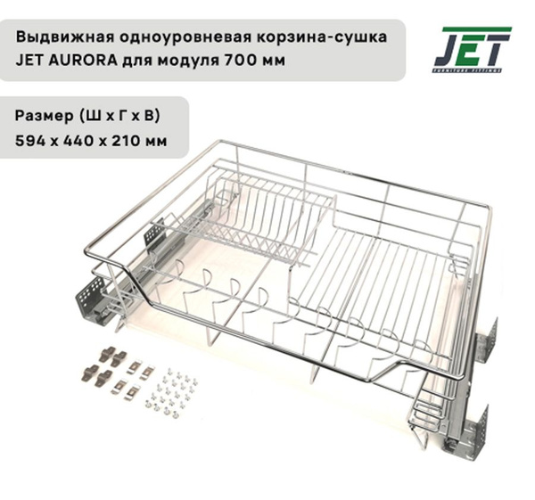 Сушилка для посуды АМЕТИСТ х 70 см - купить по выгодной цене в интернет ...