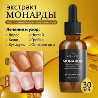 Экстракт МОНАРДЫ для ногтей, кутикулы, волос и кожи 30 мл ...