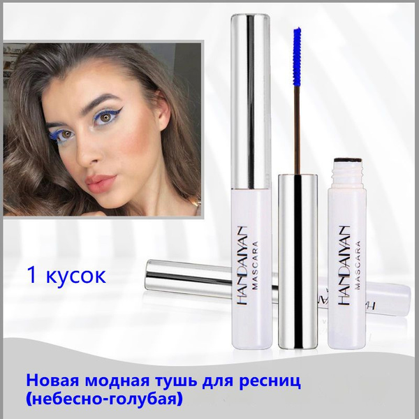 Тушь для ресниц с эффектом кабаре и сцены(небесно-голубой) - купить с ...