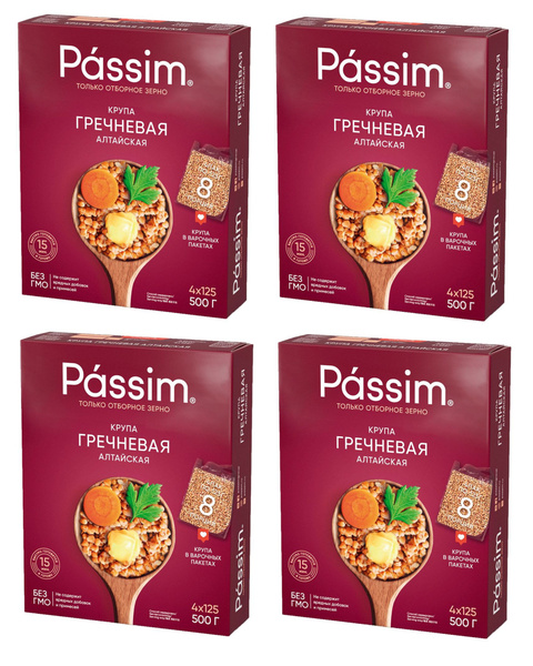 Крупа гречневая Passim Алтайская, 4 уп по 500 гр купить на OZON по ...