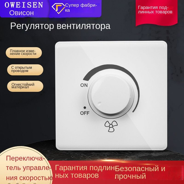 Регулятор скорости вентилятора, 220В-300Вт, плавное управление ...