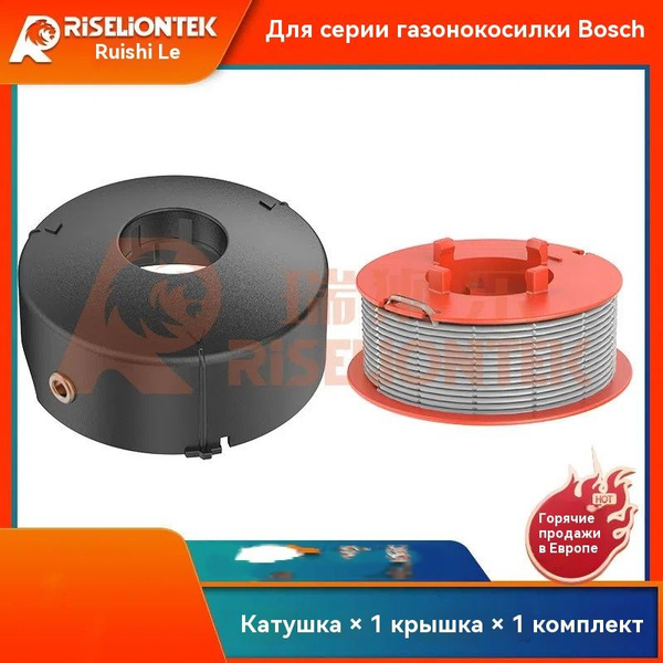 Нож для садового инструмента Катушка в сборе для триммеров Bosch ART ...