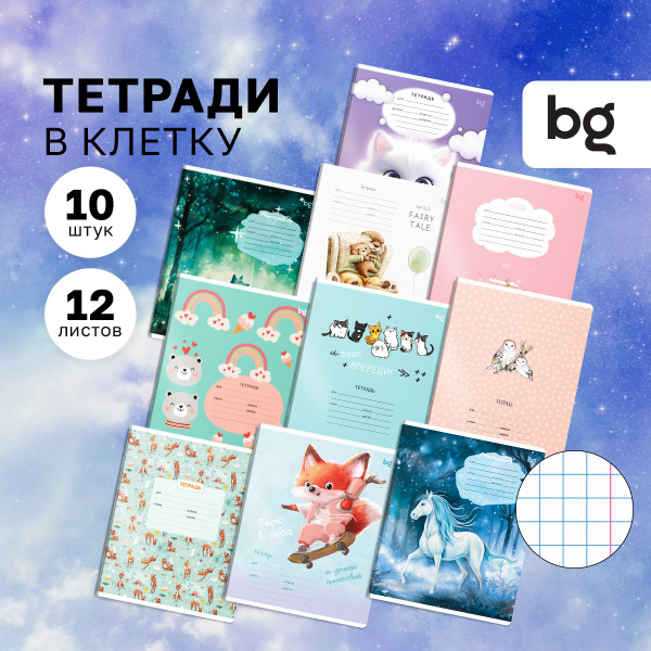 Тетради в клетку 12 листов с рисунком 10 штук купить на OZON по низкой ...