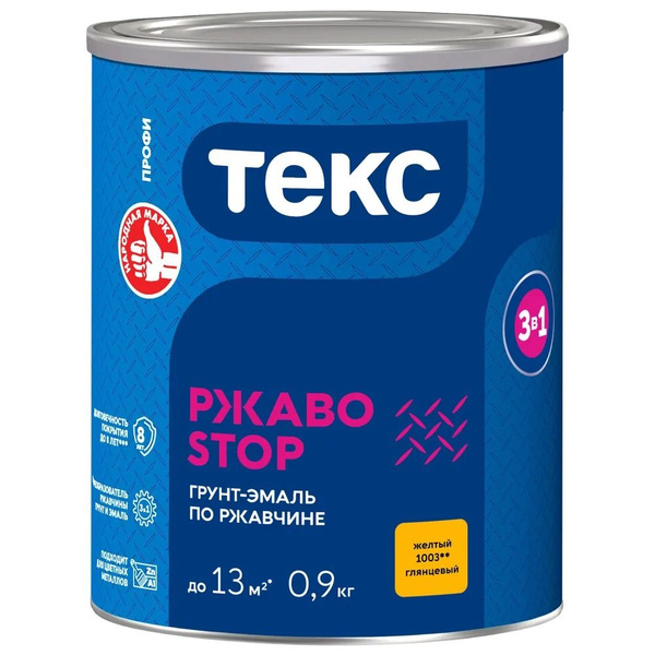 Грунт-эмаль Текс Ржавостоп, Глянцевое покрытие, желтый - купить в ...