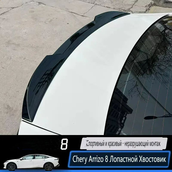Chery Спойлер автомобиля, 23 Chery Arrizo 8 , 1 шт. купить по низкой ...