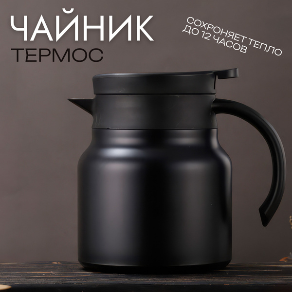 Чайник-термос заварочный с фильтром. 1000 мл. - купить с доставкой по ...