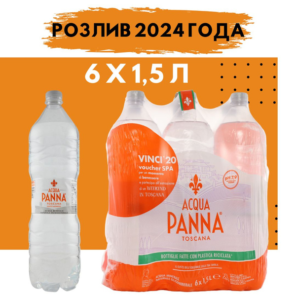 Acqua Panna 6 шт.x1.5 л / Аква Панна негазированная минеральная вода ...