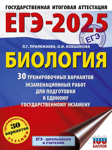 Огэ 2025 русский язык Озон
