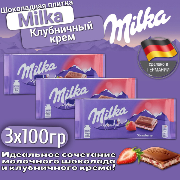 Шоколадная плитка Milka Strawberry Yoghurt / Милка Клубничный Йогурт 3 ...