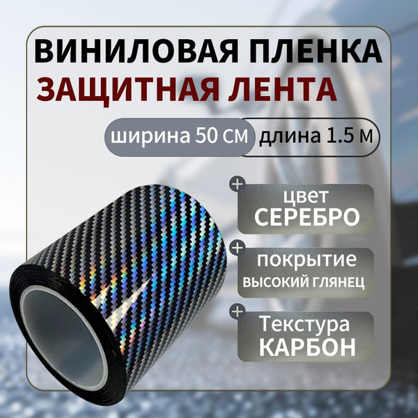 пэт-Автомобильная пленка, защитная пленка для салонов, дверей и окон ...