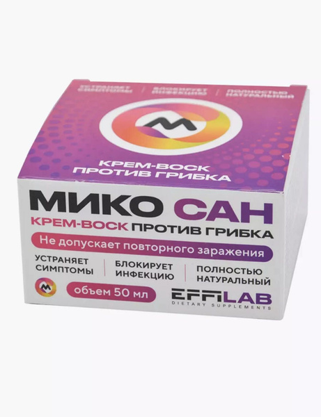 Микосан Биофунгицид В России Купить Цена