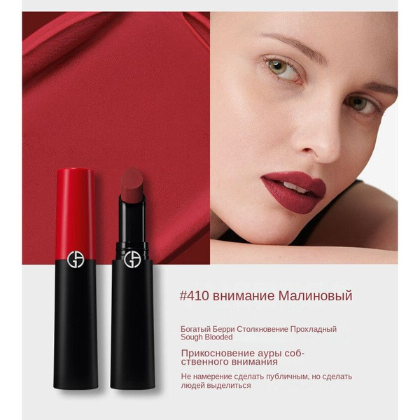 Матовая красная черная губная помада Armani в тюбике,коричневый,1 ...