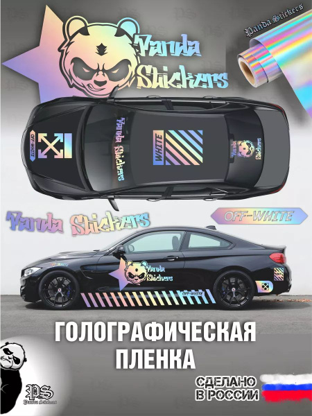 Голографическая наклейка Набор наклеек на авто JDM Панда - купить по ...