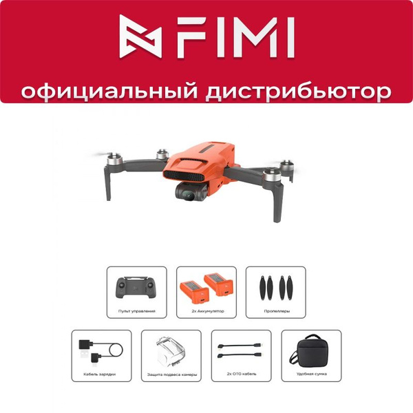 Квадрокоптер Fimi Mini 3 Combo - купить с доставкой по выгодным ценам в ...