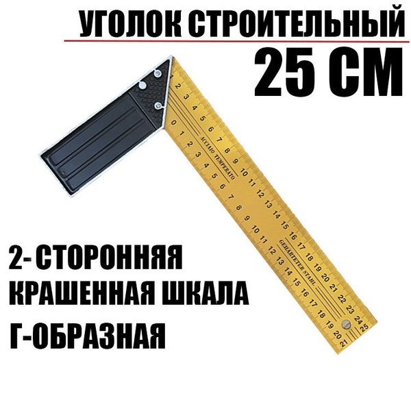 Уголок строительный Озон