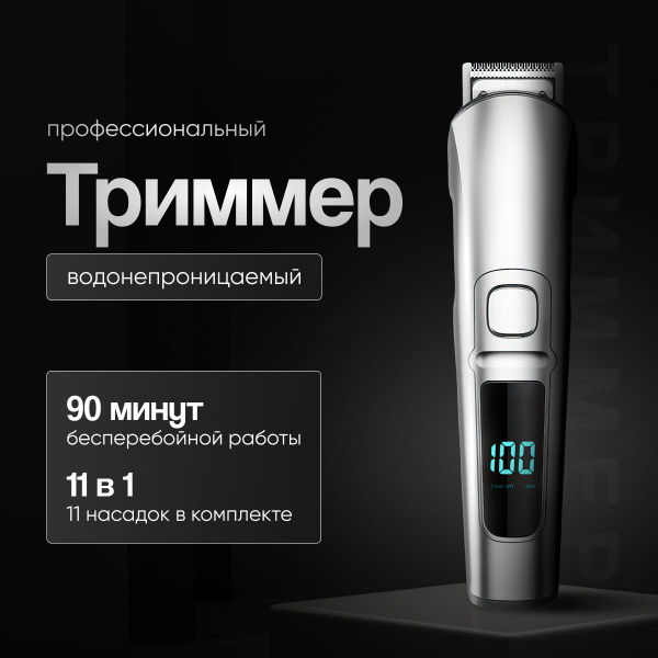 Купить триммер Levon Триммер мужской для бороды по низкой цене: отзывы ...