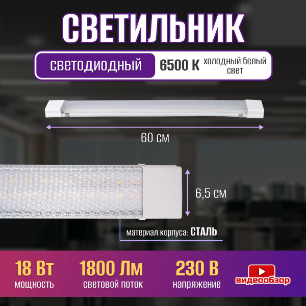 Линейный светильник Jazzway накладной настенный светодиодный, линейный ...