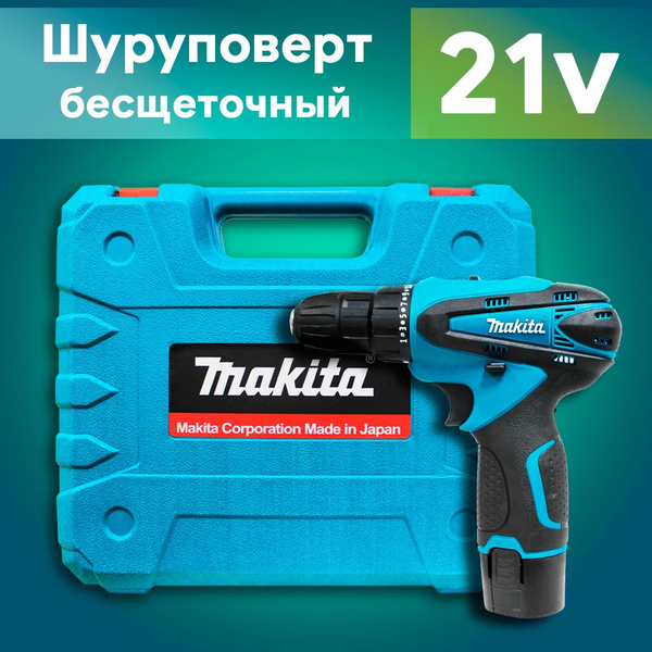 Шуруповерт аккумуляторный Makita 21v - купить с доставкой по выгодным ...
