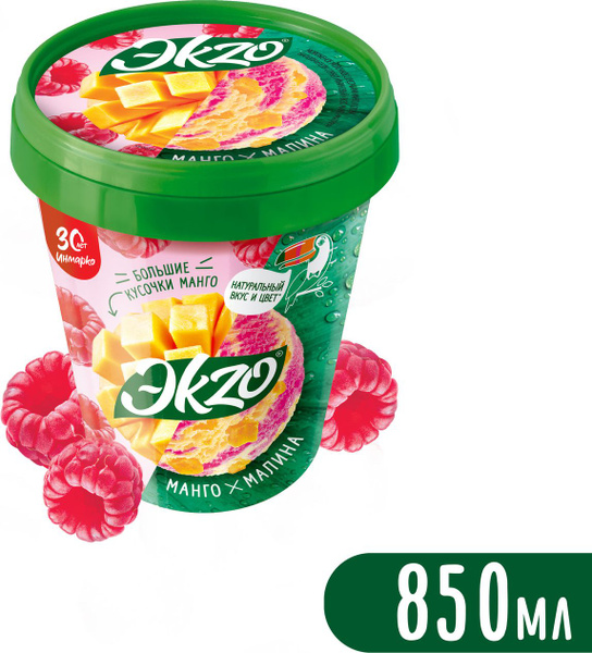 Мороженое молочное манго - малина с кусочками манго, 520 г, Ekzo купить ...