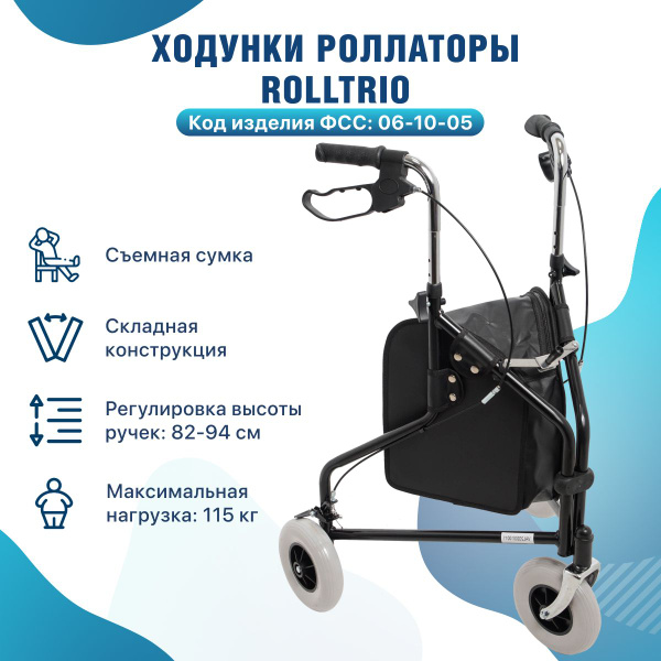 Вопросы и ответы о Ходунки роллаторы медицинские прогулочные для ...