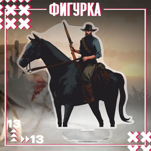 Акриловая фигурка / Red Dead Redemption 2 Артур морган - купить с ...