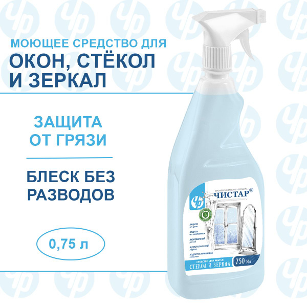 Средство для мытья стекол, окон и зеркал, пластика Чистар с ...