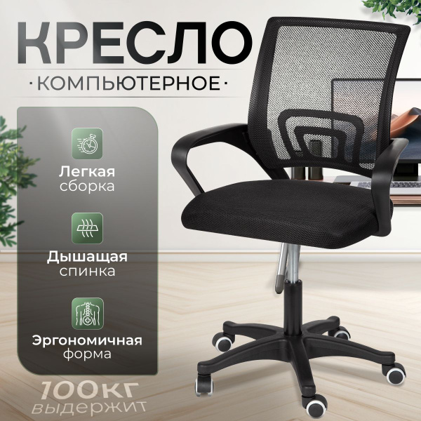Офисное кресло AMI MEBEL Vinseto - купить по выгодным ценам в интернет ...