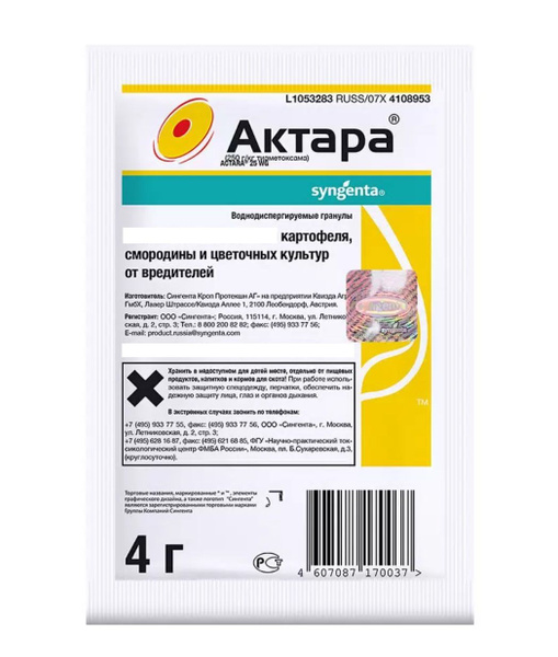АКТАРА 10шт по 4гр - купить с доставкой по выгодным ценам в интернет ...