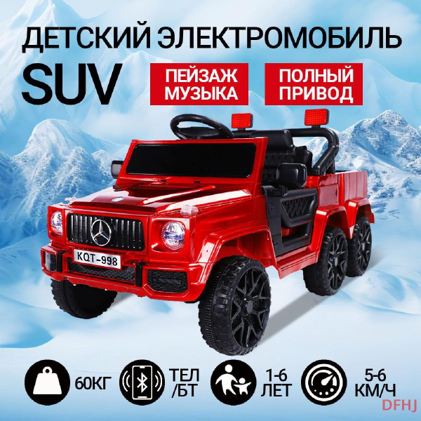 Детский электромобиль, двухместный игрушечный автомобиль - купить с ...