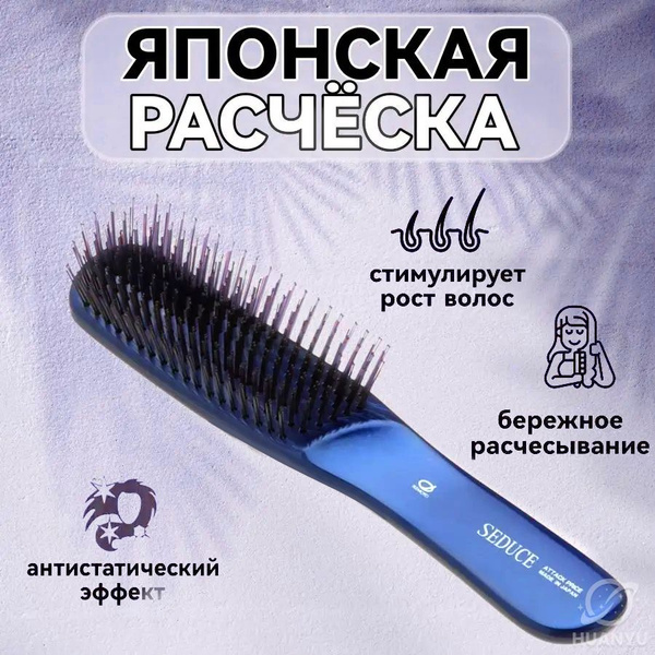 IKEMOTO SEN-705R SEDUCE / Японская массажная расческа для сушки феном ...
