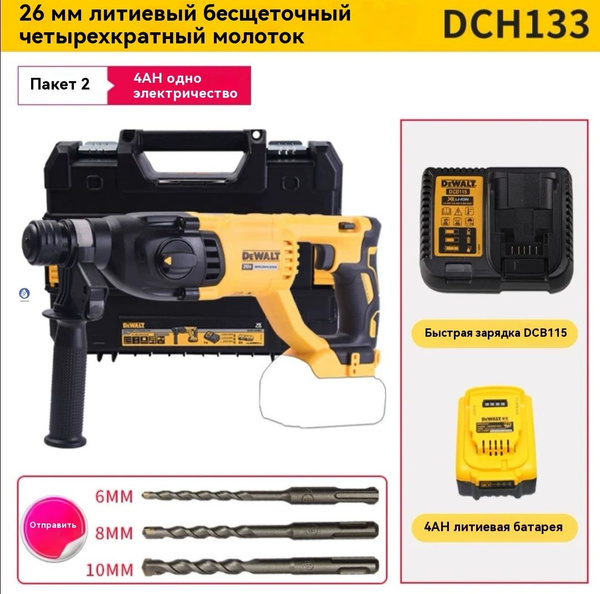 DEWALT DCH133, 20 В аккумуляторный электрический молоток, ручной ...