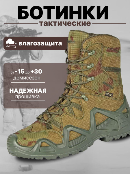 Берцы Tactic 2 Охота и Рыбалка - купить с доставкой по выгодным ценам в ...