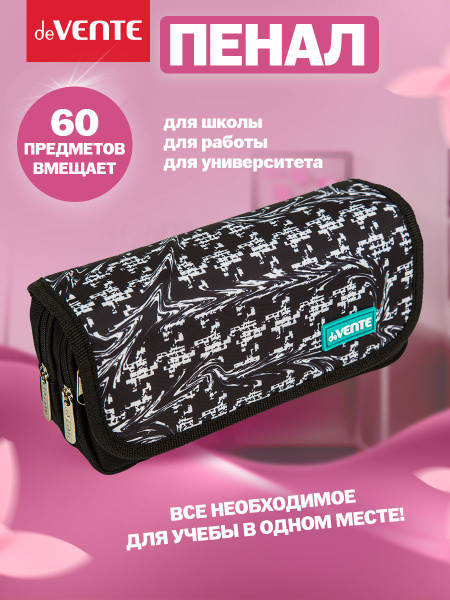Пенал школьный детский прямоугольный 2 отделения, для карандашей, ручек ...