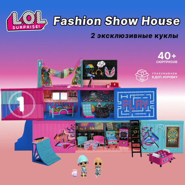 Дом LOL Surprise! Fashion Show House с куклами - купить с доставкой по ...