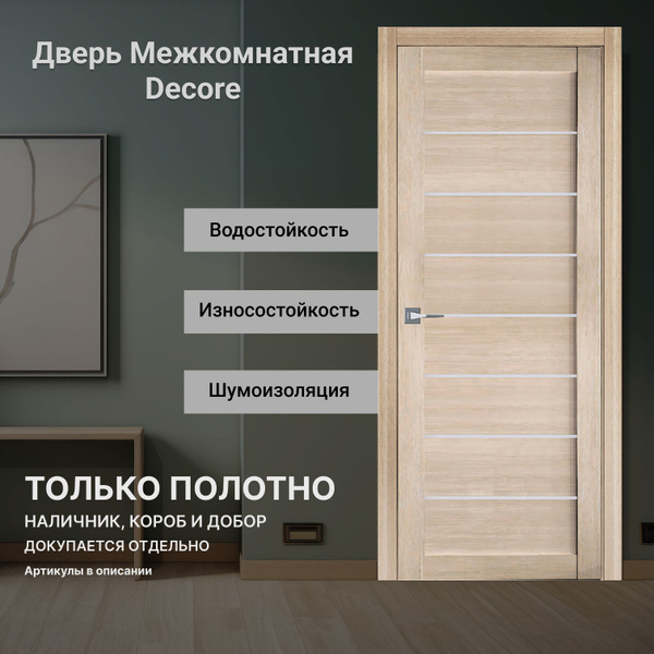 Межкомнатная дверь остекленная Декор 1005 Лиственница 600 мм - купить с ...