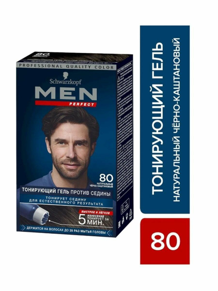 Schwarzkopf Краска Тонирующая Для Волос Мужская "Men Perfect ...