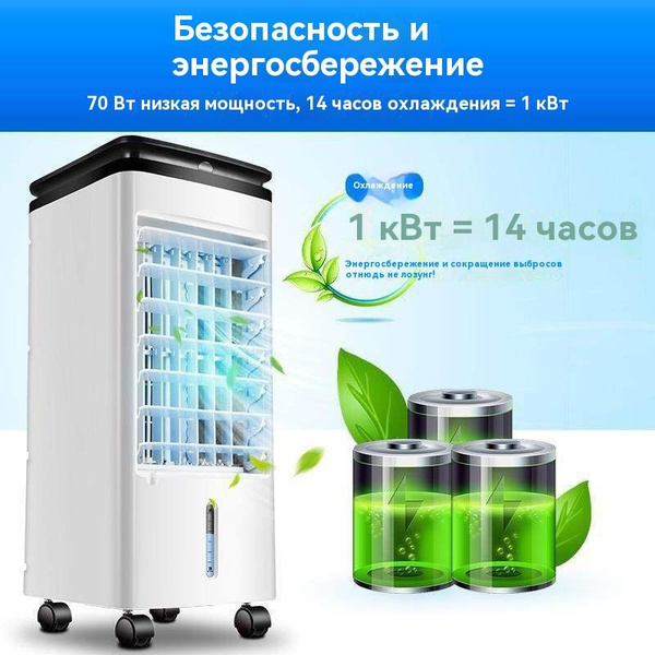 Настольный кондиционер с водяным охлаждением, увлажнитель воздуха в ...