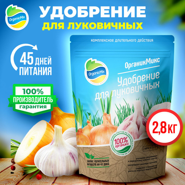 Удобрение для лука и чеснока, универсальный стимулятор для выращивания ...