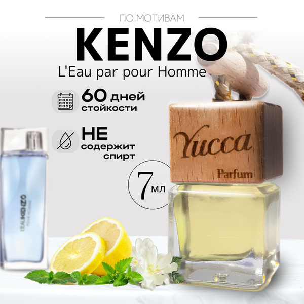 Yucca Kenzo L Eau par pour Homme 7 OZON 258871607