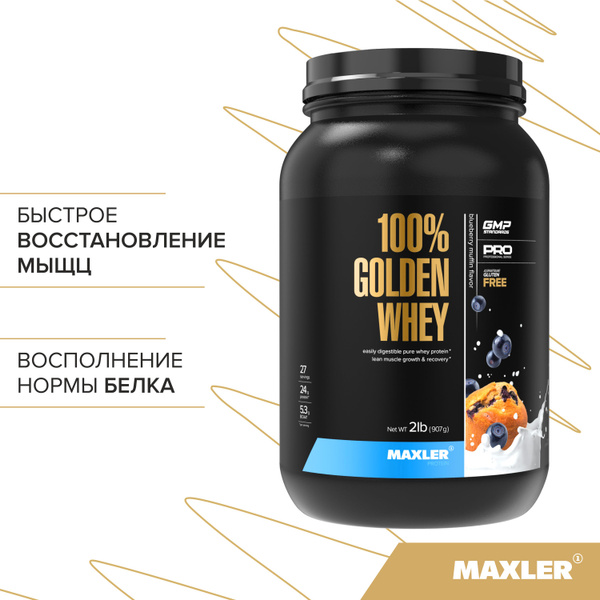 Протеин сывороточный Maxler 100% GOLDEN WHEY Pro 2 lb , 907 гр ...