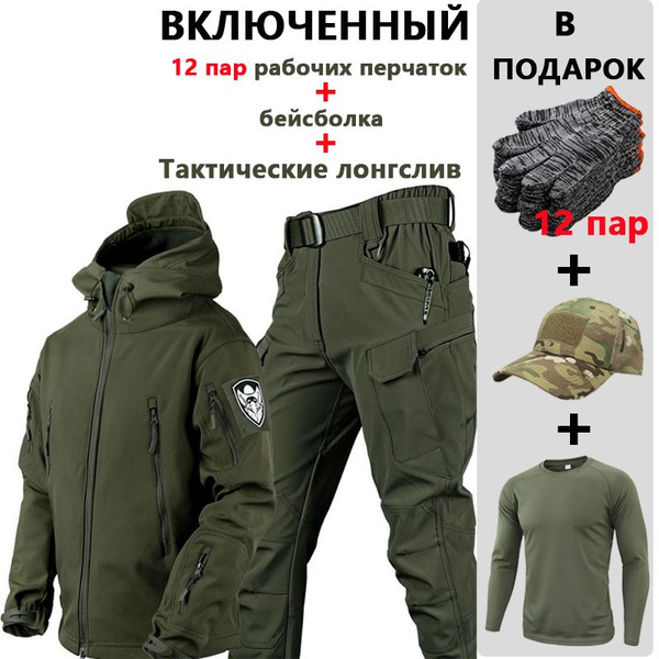 Характеристики Костюм боевой тактический софтшелл,мужской тактический ...