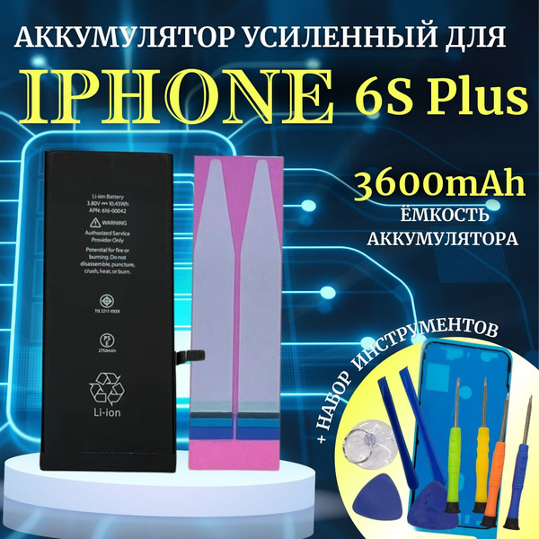 Аккумулятор для iPhone 6S Plus Усиленная емкость 3600мАч Premium ...