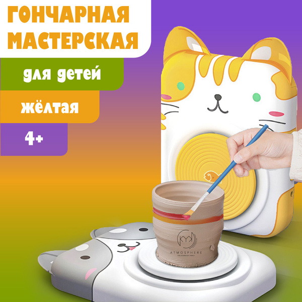 Детская портативная гончарная мастерская с безобжиговой глиной / Круг ...