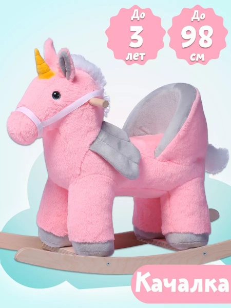Лошадка качалка - купить с доставкой по выгодным ценам в интернет ...