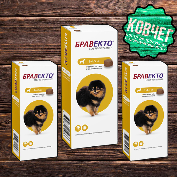 бравекто для собак 3 5 кг