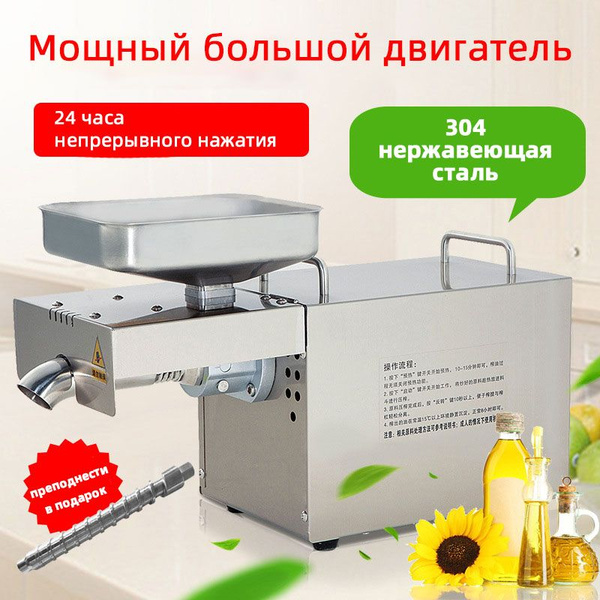 Маслопресс бытовой шнековая 4506E84FB8D64A72C39F231D4F9E4E63 ...