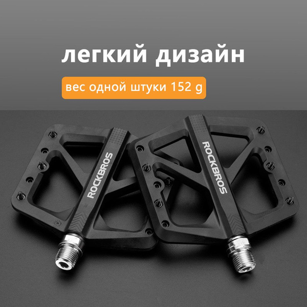 Педали для велосипеда Rockbros,сверхлегкие герметичные подшипники ...