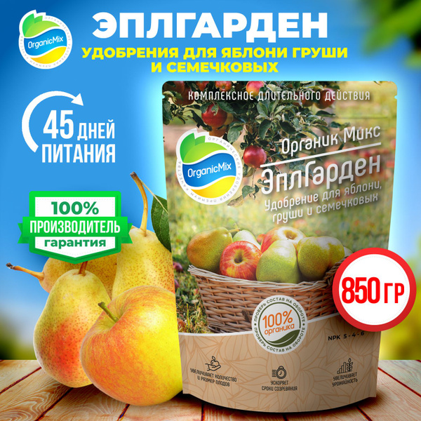 Удобрение для яблони, груши, плодовых деревьев Эплгарден купить на OZON ...