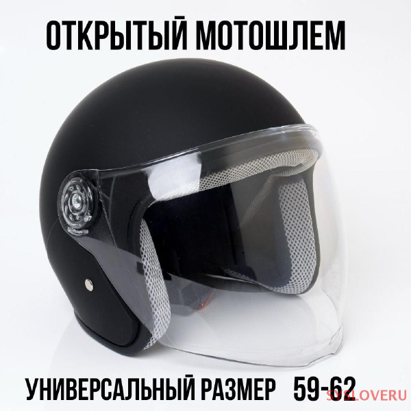 Мотошлем, цвет: черный матовый, черный, размер: L купить на OZON по ...