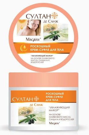 Magrav Роскошный крем-суфле для тела Султан де Санж, Увлажняющий мажор ...